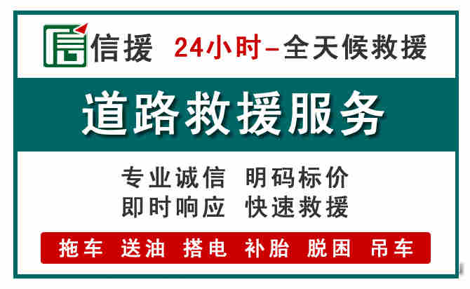淮安汽车送油救援 (1).jpg