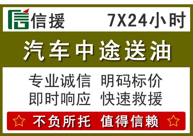 淮安送油.png