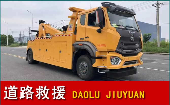 淮安道路救援汽车送水