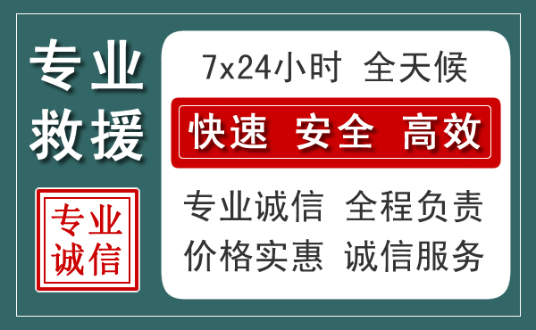 淮安汽车救援送柴油
