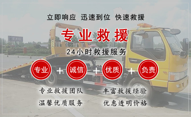  淮安汽车中途送油救援电话